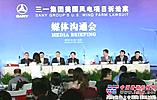 三一集团高层就起诉美国奥巴马政府答记者问文字实录