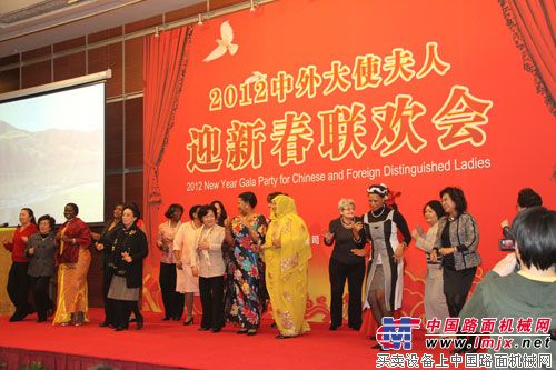 徐工成功协办“中外大使夫人迎新春联欢会”