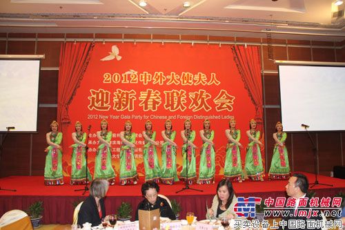 徐工成功协办“中外大使夫人迎新春联欢会”