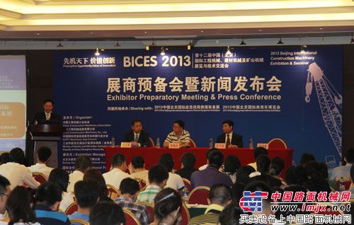 BICES3013德国宝马展新闻发布会现场