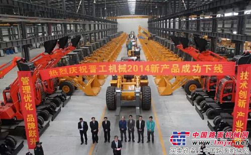 备战bauma China 2014！  晋工隆重举办新品下线仪式