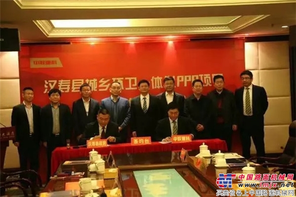 汉寿县-中联重科城乡环卫一体化PPP项目正式签约