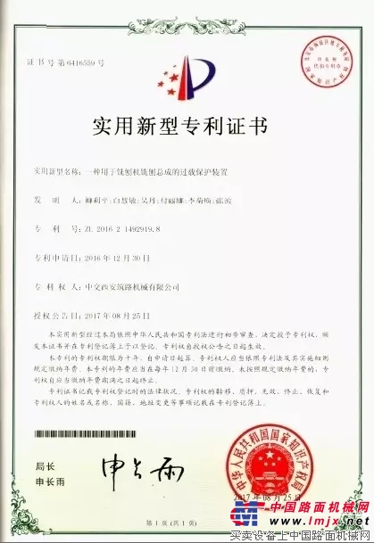 中交西筑：科技创新再突破 国家喜获得