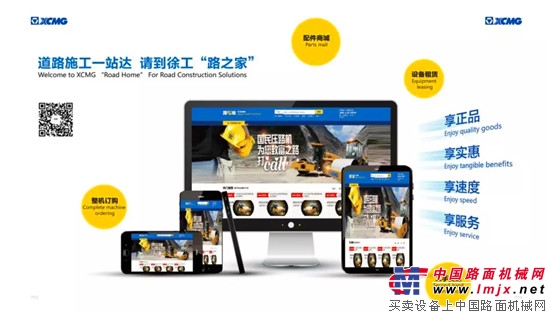 初战告捷！徐工压路机电商促销活动成交金额突破5000万！