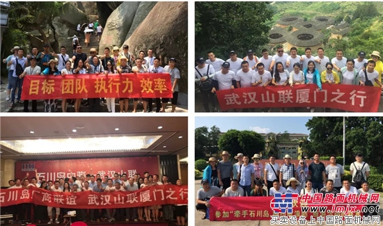 武汉山联2018厂商联谊暨厦门旅游活动圆满结束 