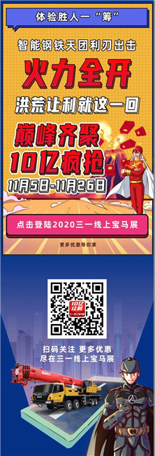 三一2020线上宝马展，10亿让利全知道！