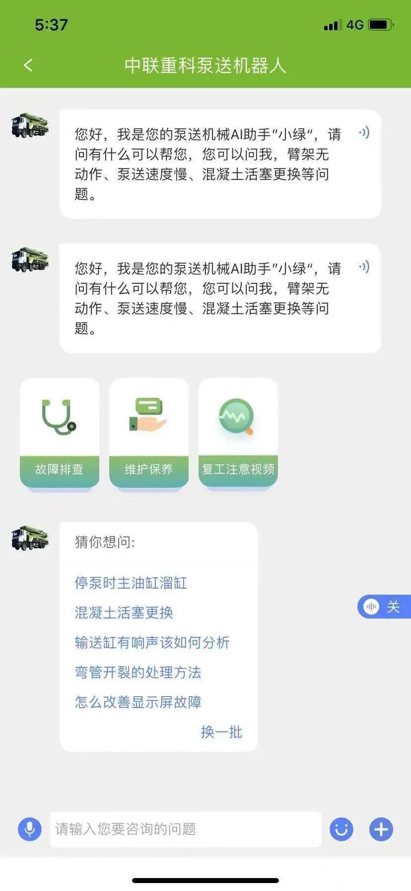 媒体聚焦丨人民日报：中联重科抢抓数字机遇，打造服务标杆