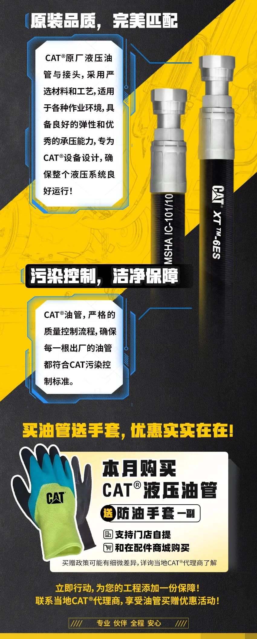 卡特彼勒油管买赠 | 工期如金，即换安心！