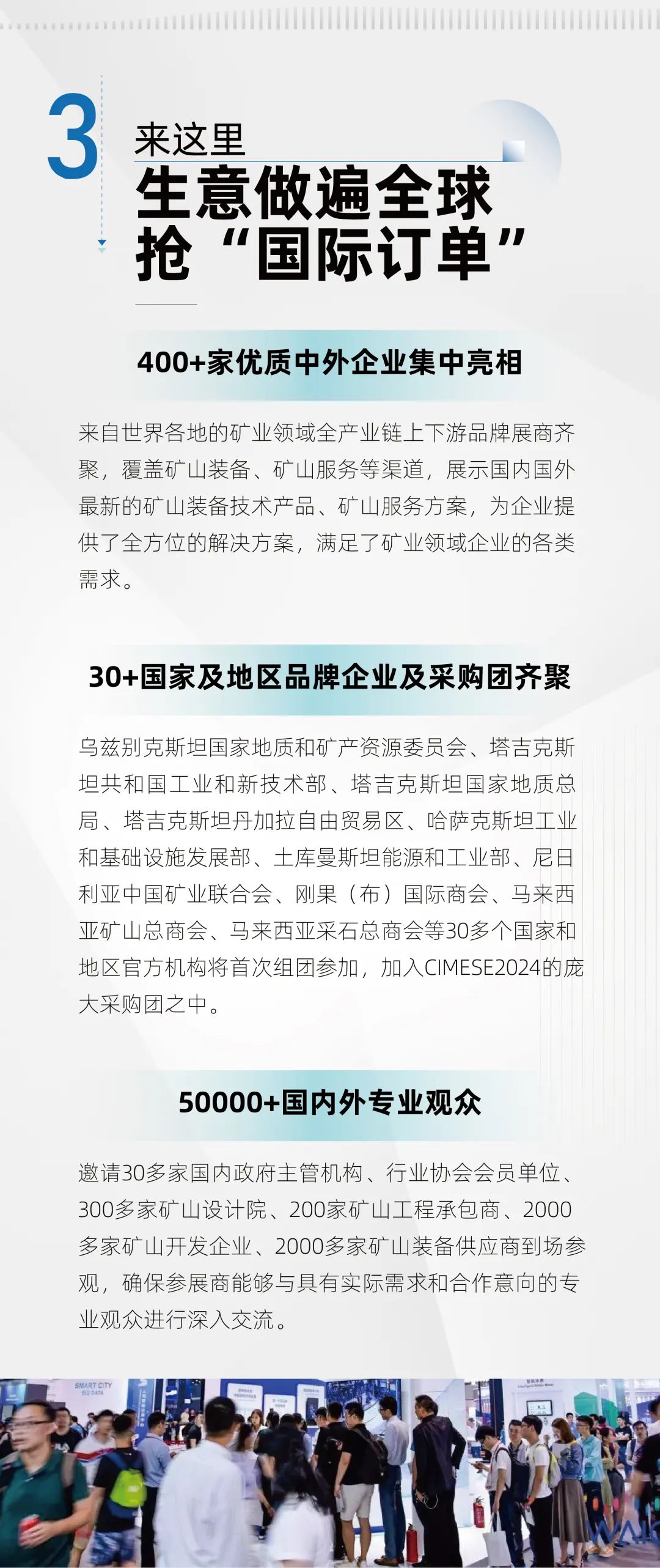 一张图告诉你，为什么一定要来CIMESE2024？